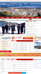 Mobile Screenshot of antu.gov.cn
